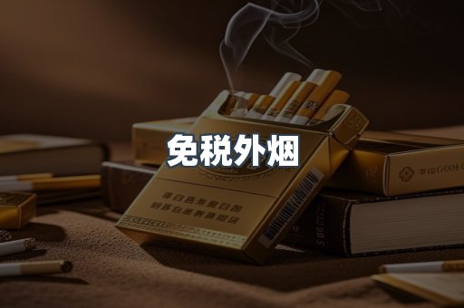 日本香烟系列
